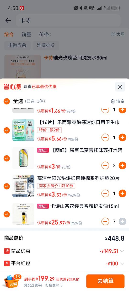 卡诗山茶花护发油15ml 26一个