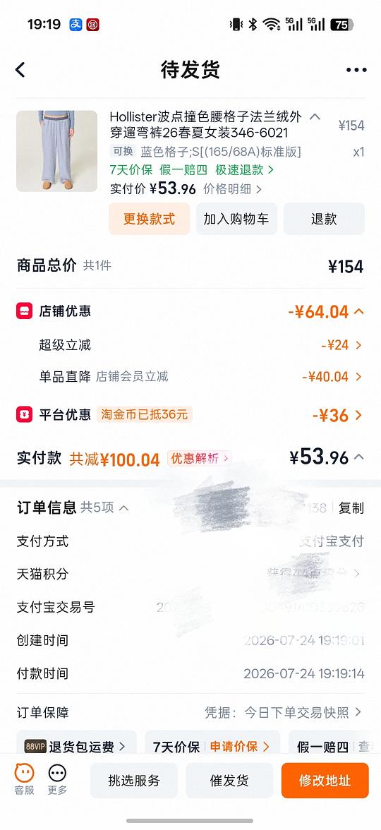 Hollister小海鸥遛弯裤好价