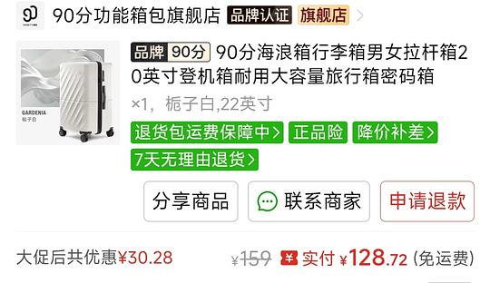90分行李箱97起