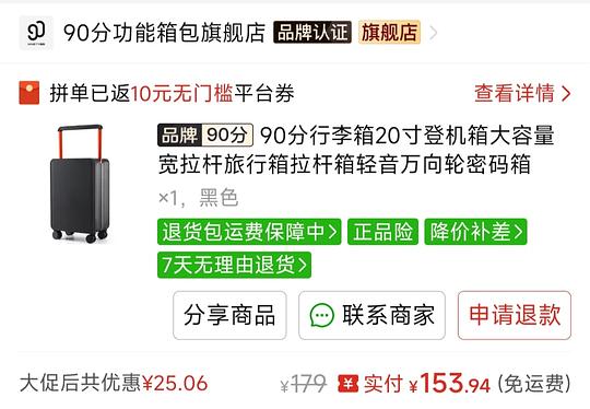 90分行李箱97起