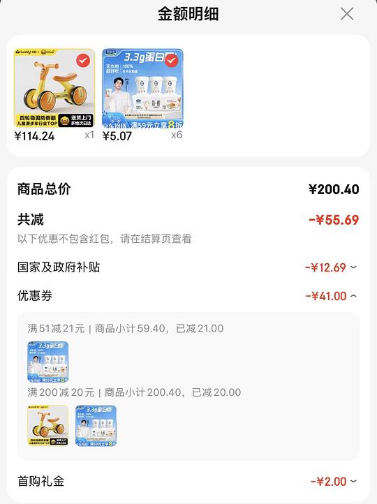 简醇鲜酪乳18杯不到30元