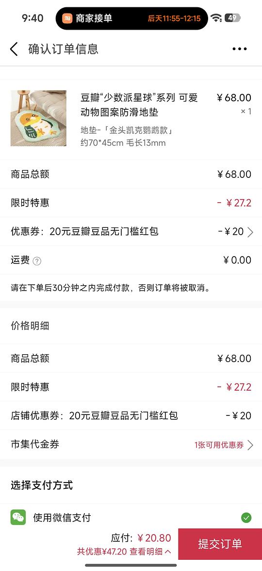 豆瓣豆品地垫