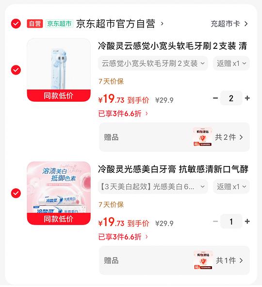 反薅牙膏+牙刷