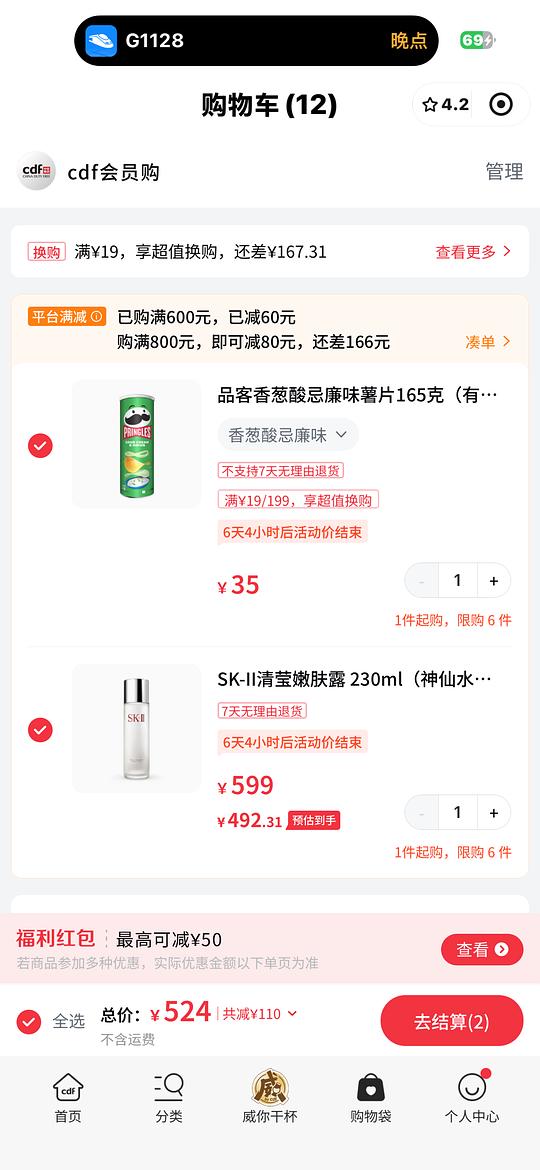 sk2神仙水