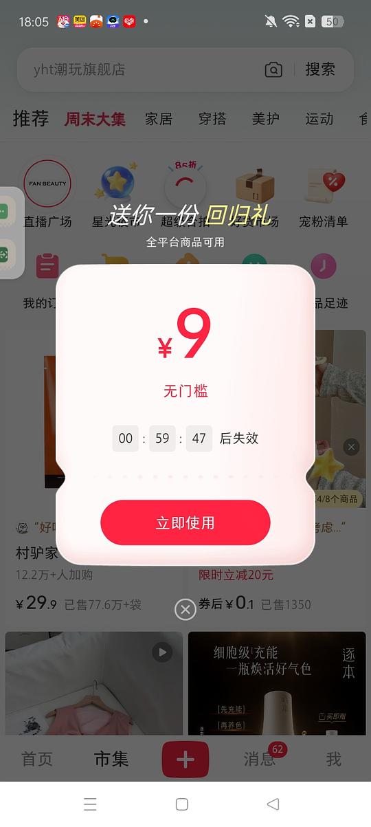 小红书无门槛红包
