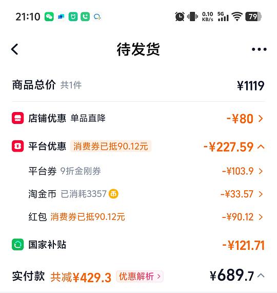 小天才z6pro礼盒款680左右