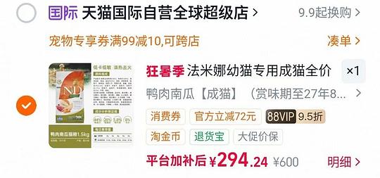 法米娜鸭肉南瓜猫粮5kg283