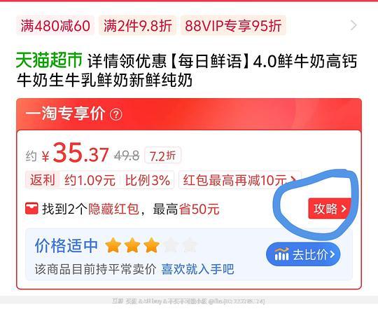 每日鲜语4.0 高钙鲜奶720ml*2 18.98