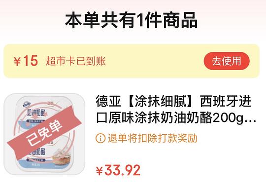 德亚涂抹式奶油奶酪好价，可做巴斯克（看脸）