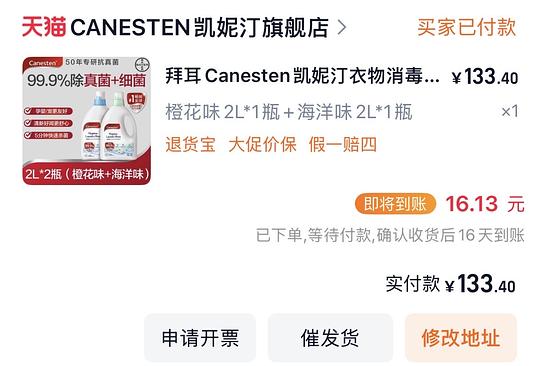 凯妮汀消毒液 60元/2L