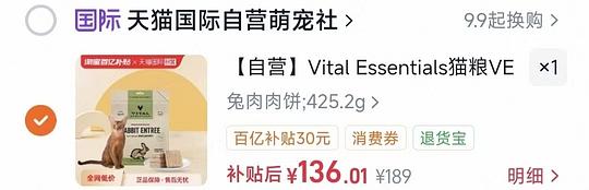 ve猫冻干425.5g129