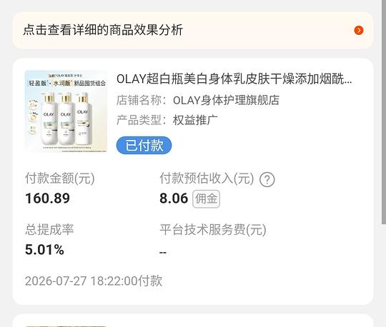 olay超白瓶身体乳260g×3，到手105左右