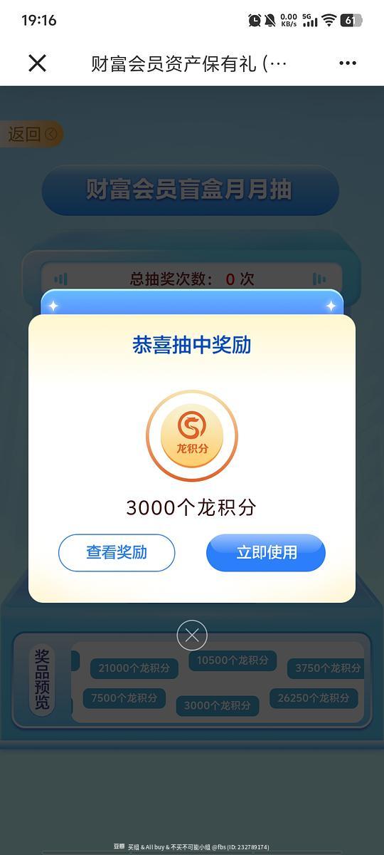 建行资产保有礼