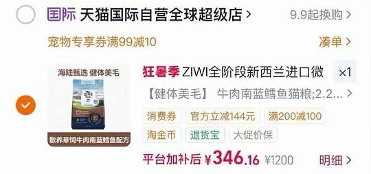 巅峰风干猫粮2.2kg332
