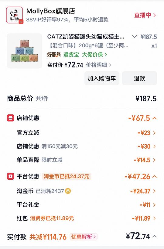 家有咪请来！Catz罐头200g12r/个