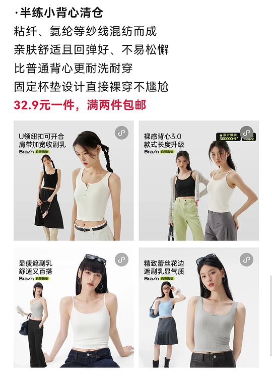 半练背心32.9一件，两件包邮