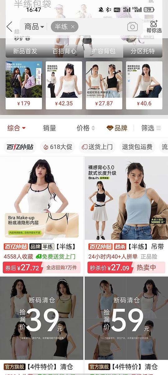 半练背心32.9一件，两件包邮