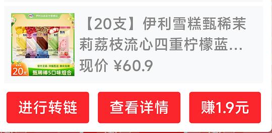 甄稀冰淇淋