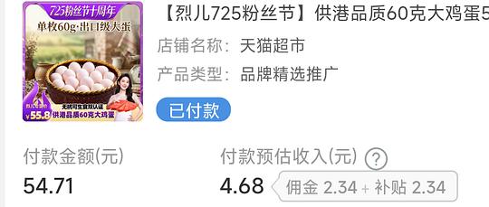 16r50鸡蛋