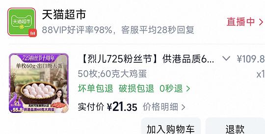 16r50鸡蛋