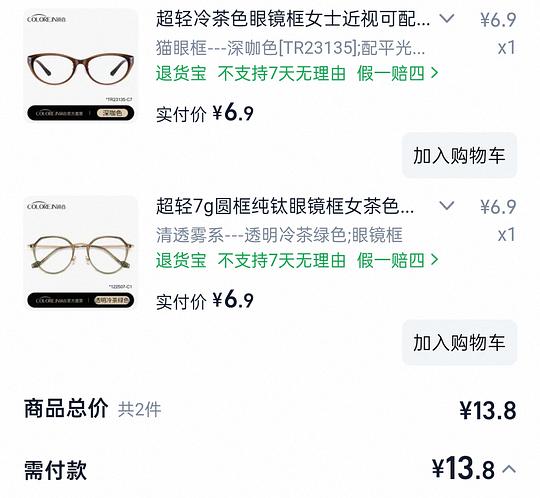 6r多一个无度数镜框