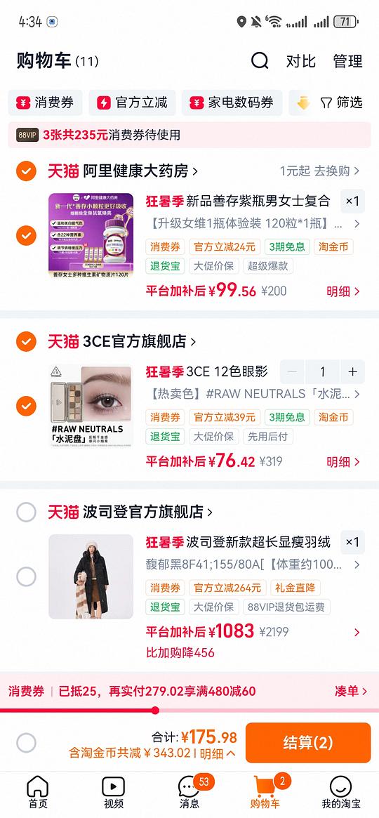 3ce水泥盘62