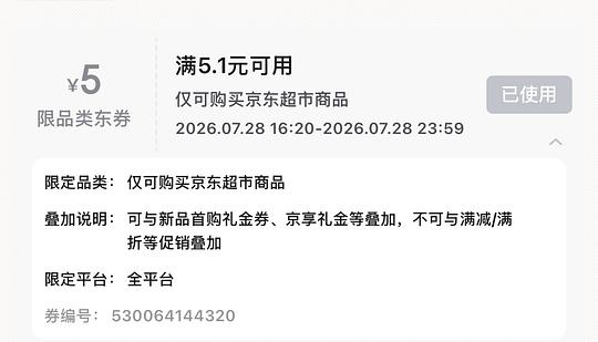 零元购买瓶醋