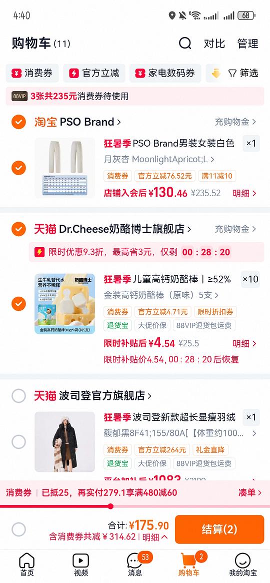 奶酪博士奶酪棒0.6一支