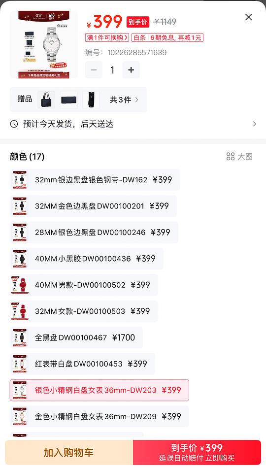 DW手表 5折363💰
