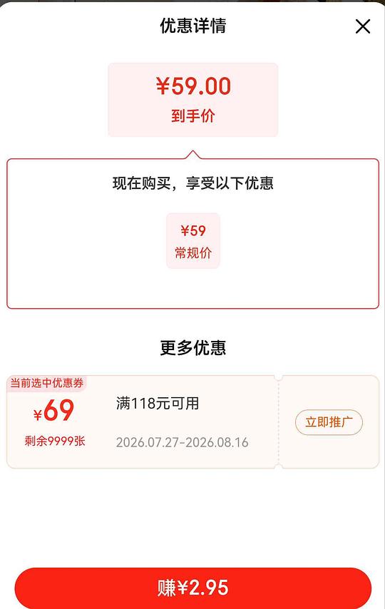 23.5/瓶的甜红