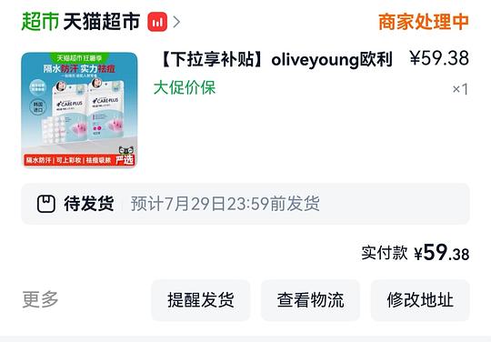 OLIVE YOUNG痘贴刚需好价204贴59.38