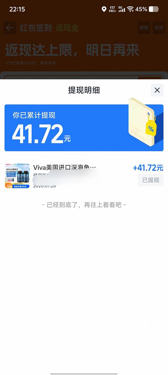 viva鱼油 588元390粒