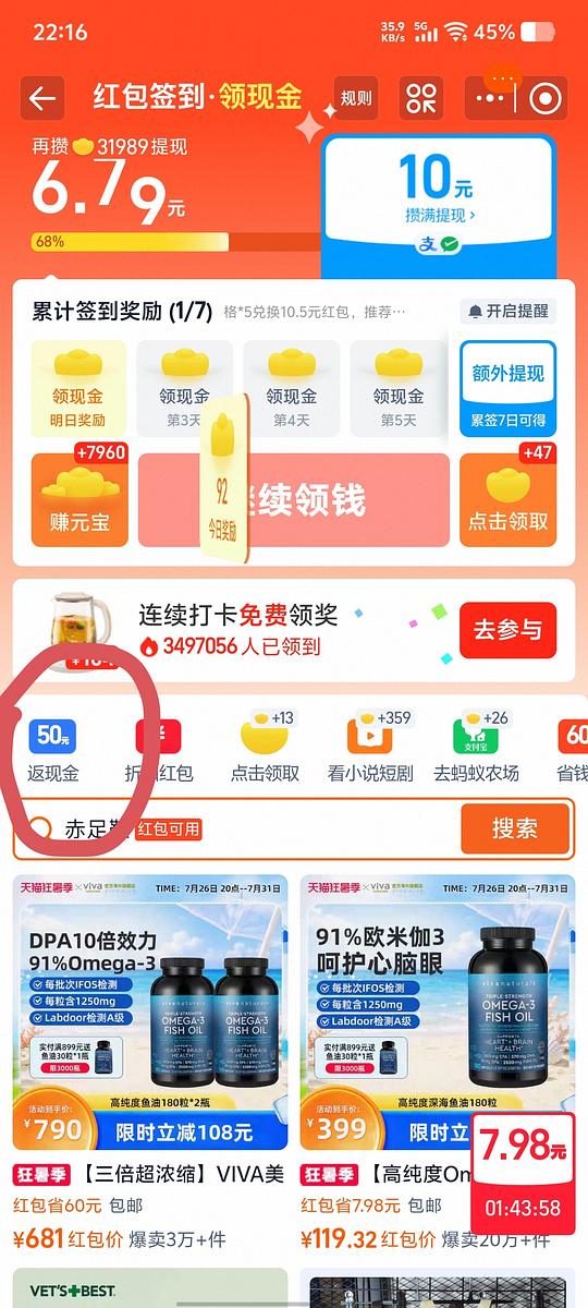 viva鱼油 588元390粒