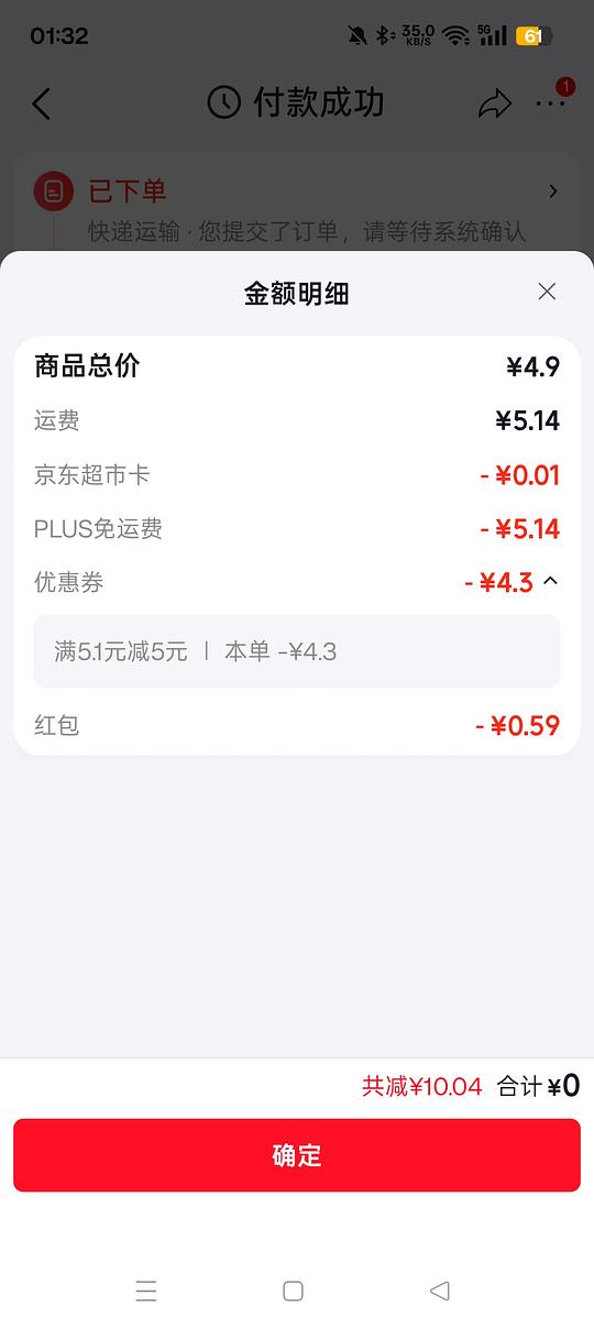 jd蜂花香皂茉莉小青柑125g最低0元购 (需学生会员)