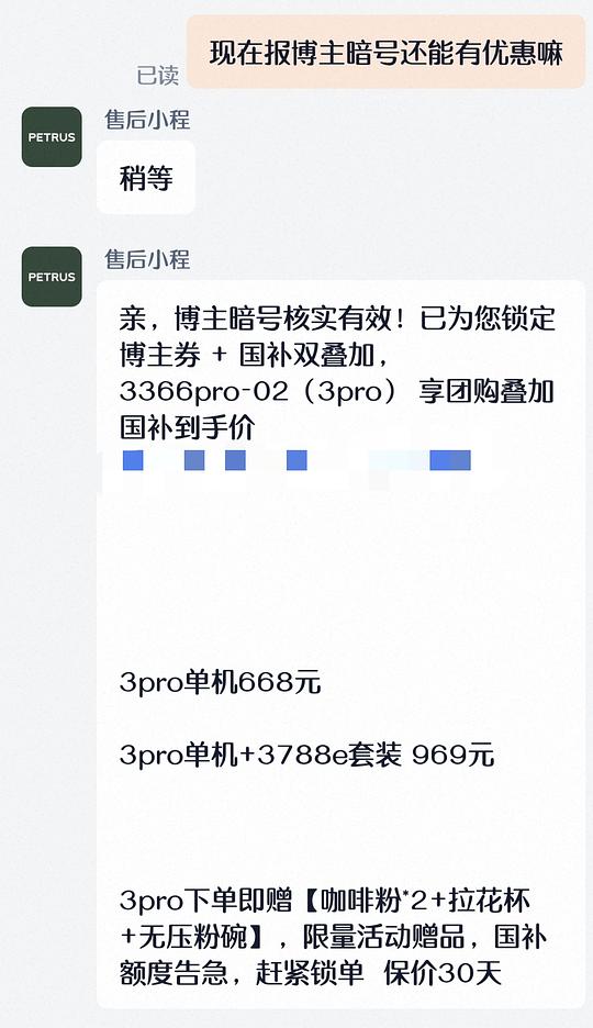 小白醒醒3pro+磨豆机