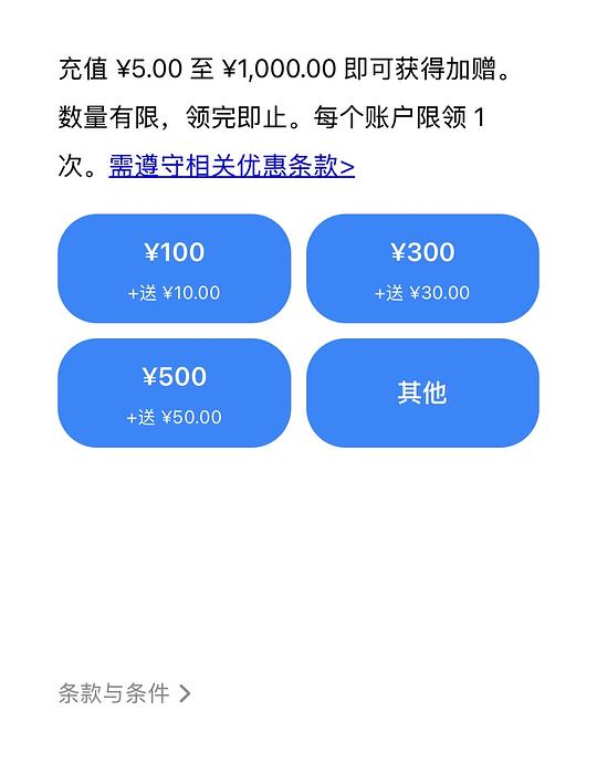 apple store 91折充值