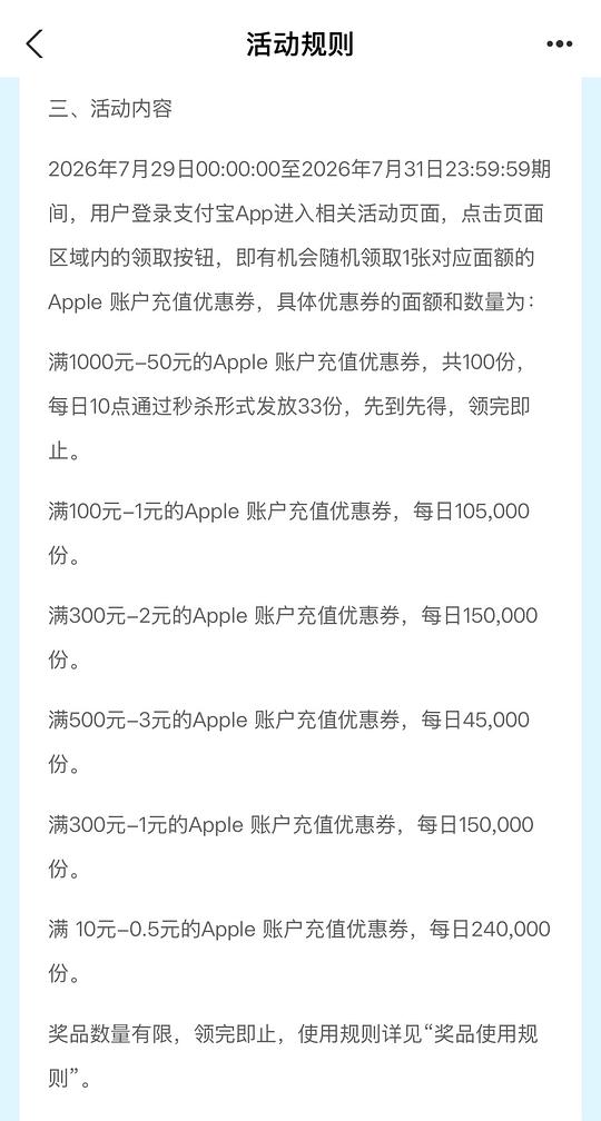 apple store 91折充值