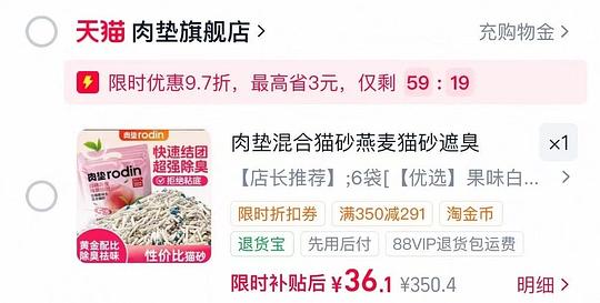 肉垫白桃混合猫砂2.4kg5.4