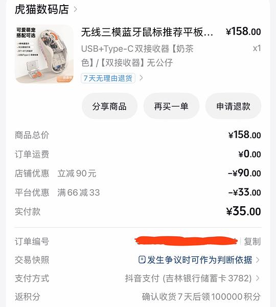 虎猫三模diy鼠标💰19
