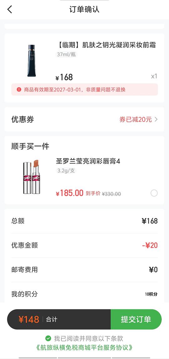 阳光小岛148临期好价CPB隔离79临期蓝胖子