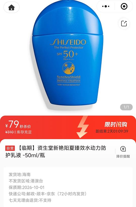 阳光小岛148临期好价CPB隔离79临期蓝胖子