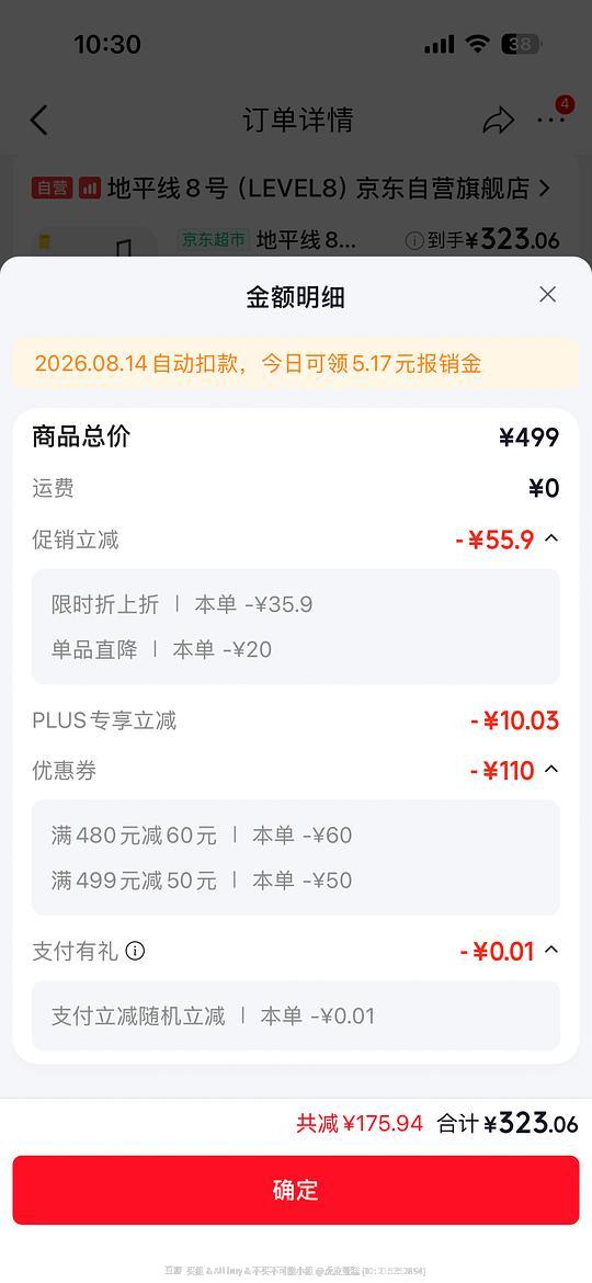 地平线8号行李箱24寸 323-20返利 是好价吗