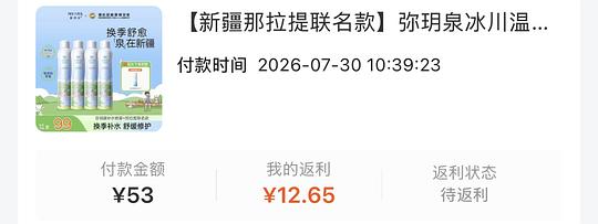 弥玥泉喷雾4×300ml+50ml 20.35