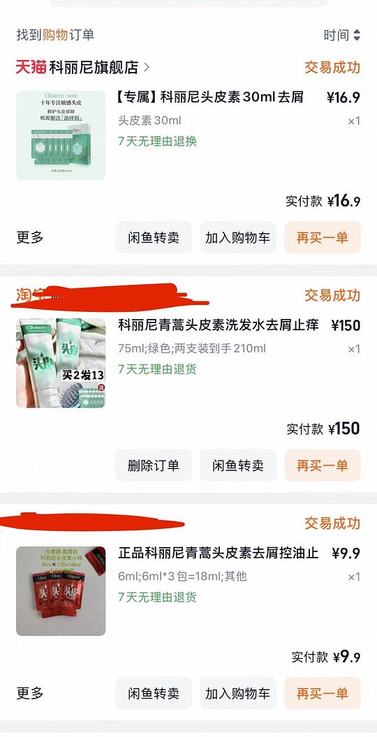 科丽尼洗发水U先35ml 9+
