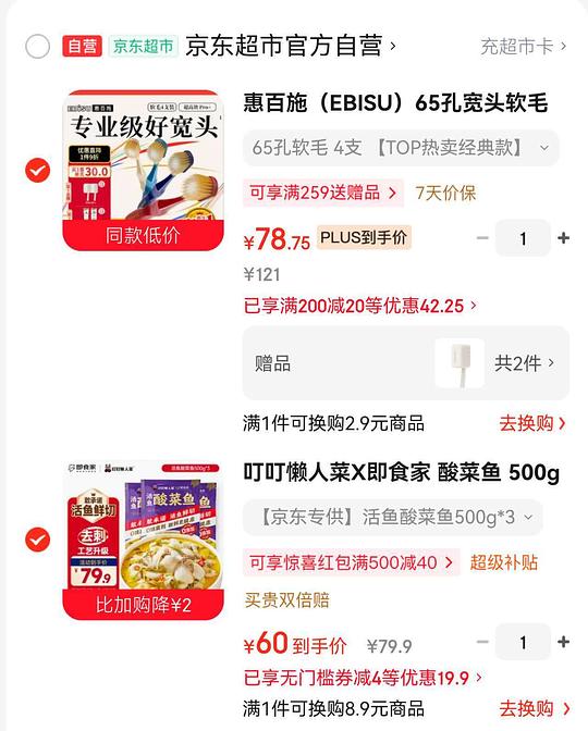 20/袋的500g叮叮酸菜鱼