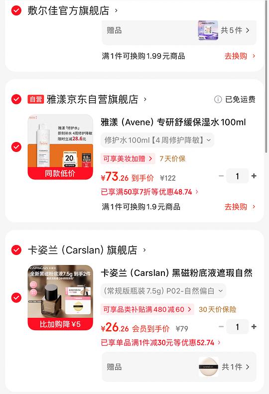 24r卡姿兰黑磁粉底液+粉扑