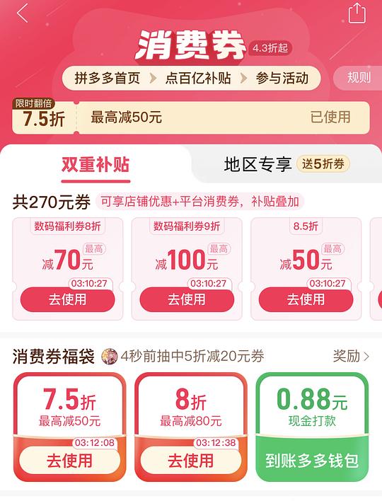 超多史低卡带， Switch、PS用户速来