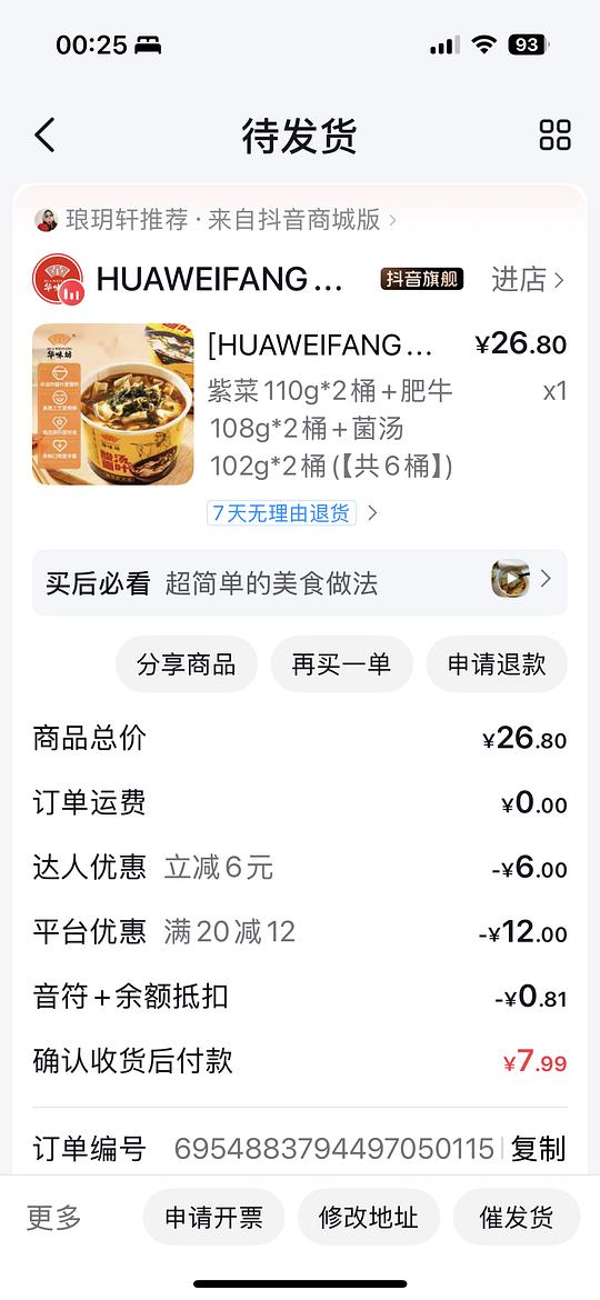 刷券8.8r6桶华味坊酸汤面叶