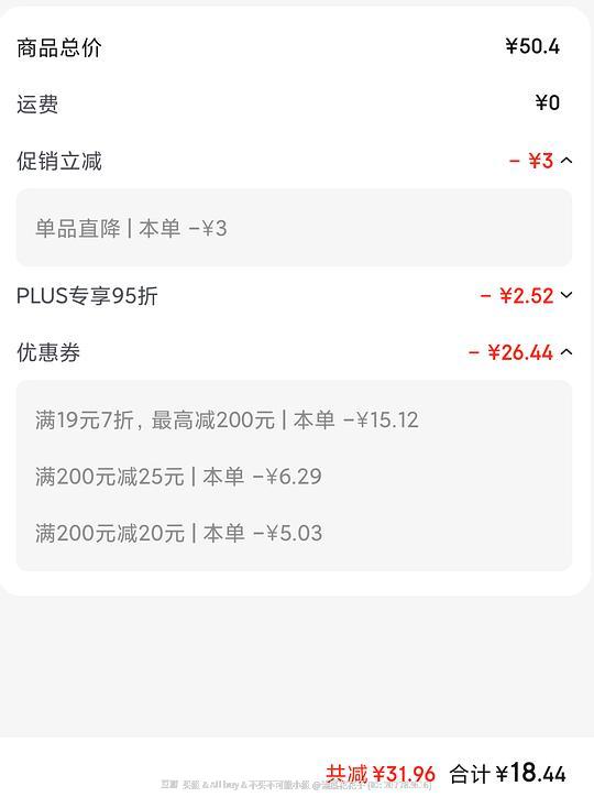 湿厕纸80片5包 18.44 简单作业需plus