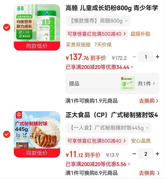 很香很好吃的猪肘饭